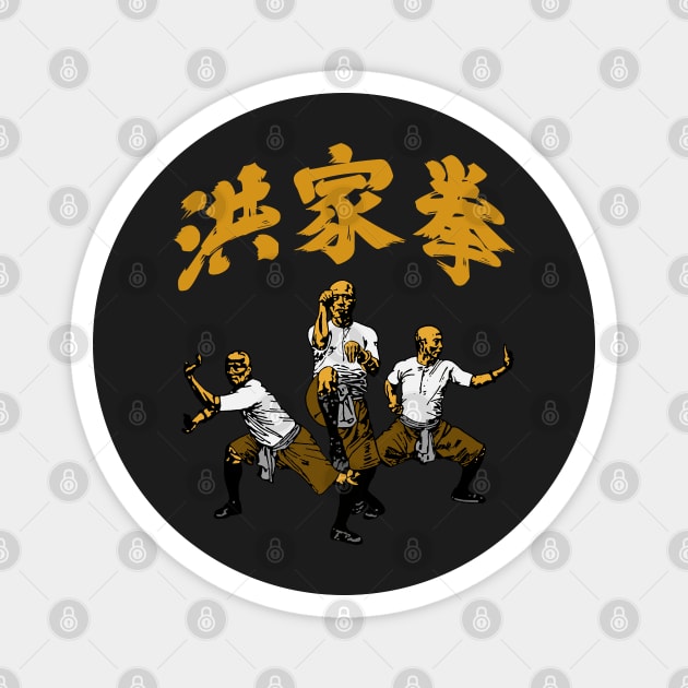 Hung Ga Kung Fu Fist Magnet by Genbu